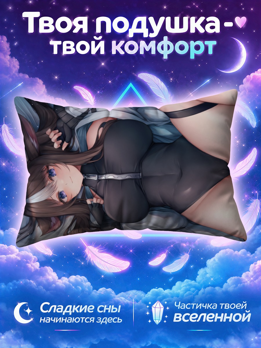 Подушка Акрис в боди