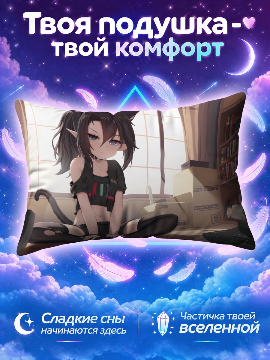 Подушка Девочка-кошка с консолью
