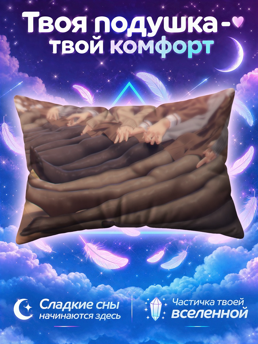 Подушка Школьницы в колготках