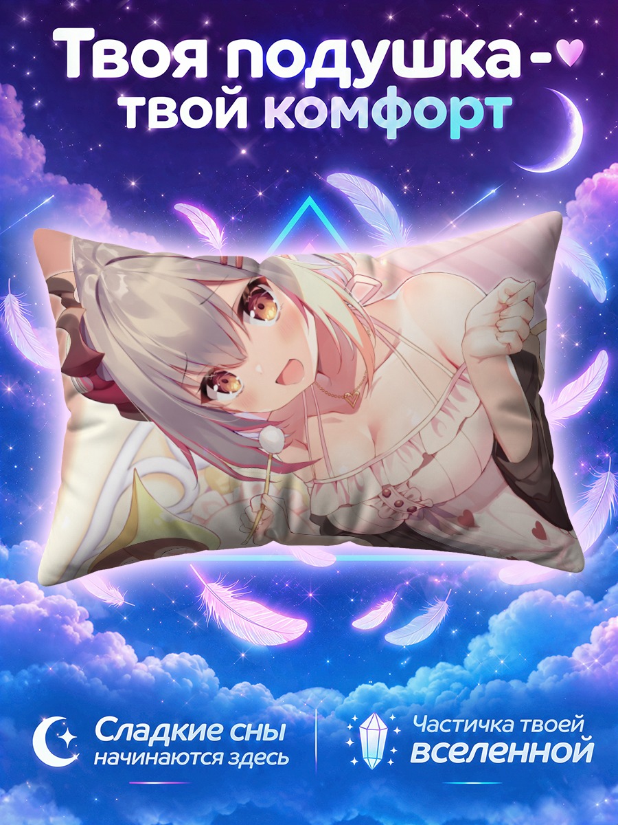 Подушка Суо Патра в платье