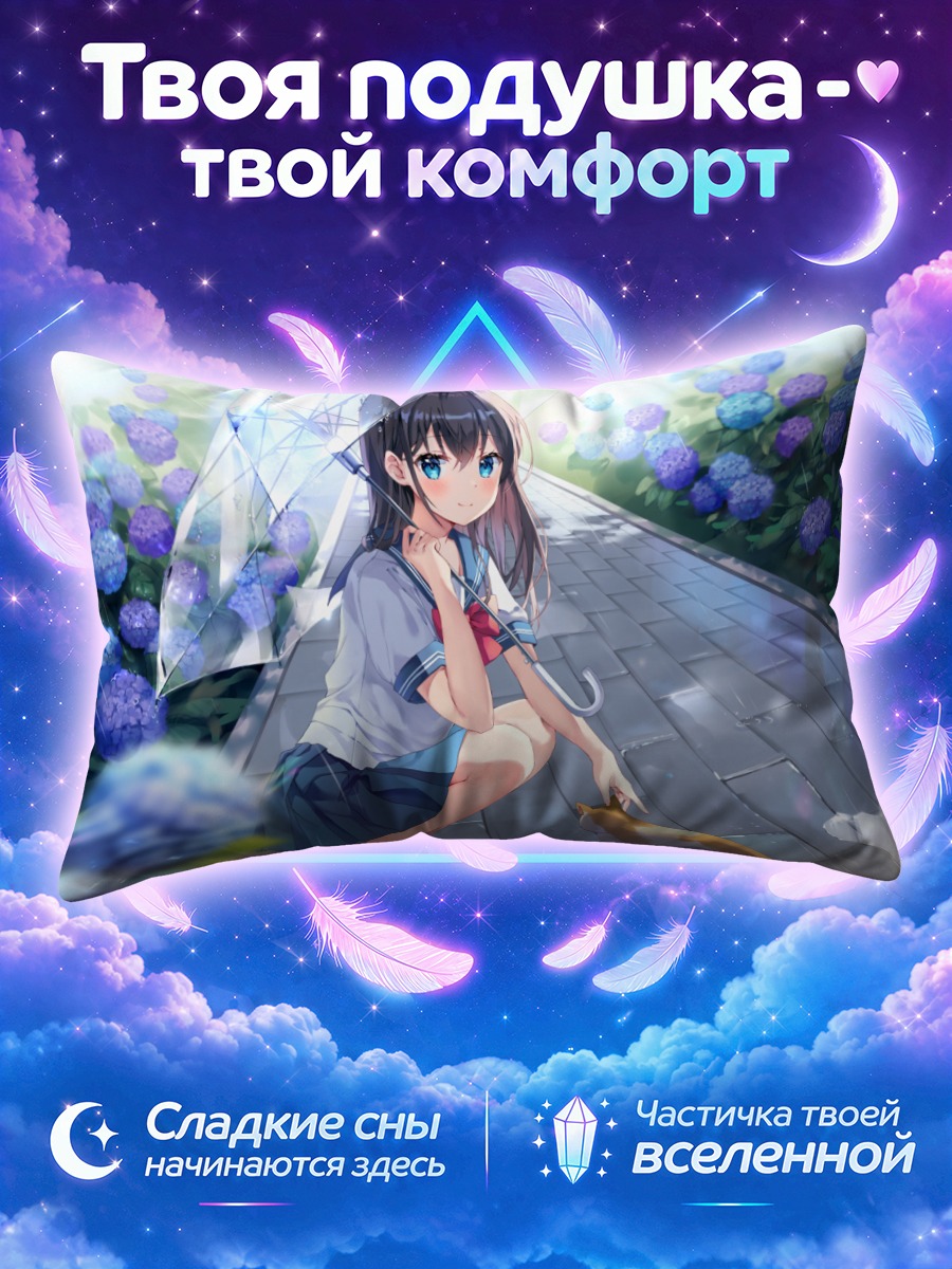 Подушка Школьница кормит кота под зонтом
