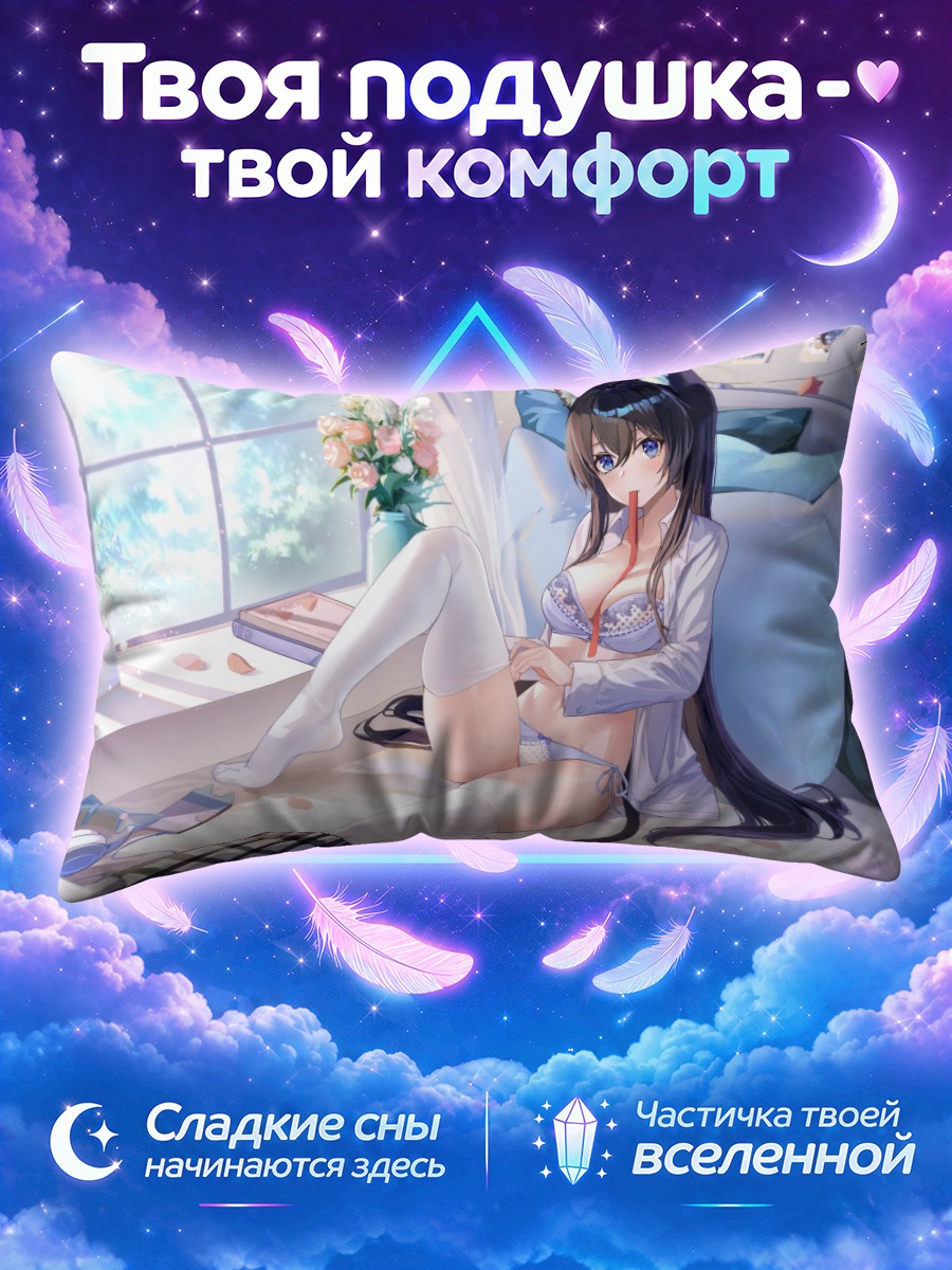 Подушка Кошкодевушка у окна в чулках