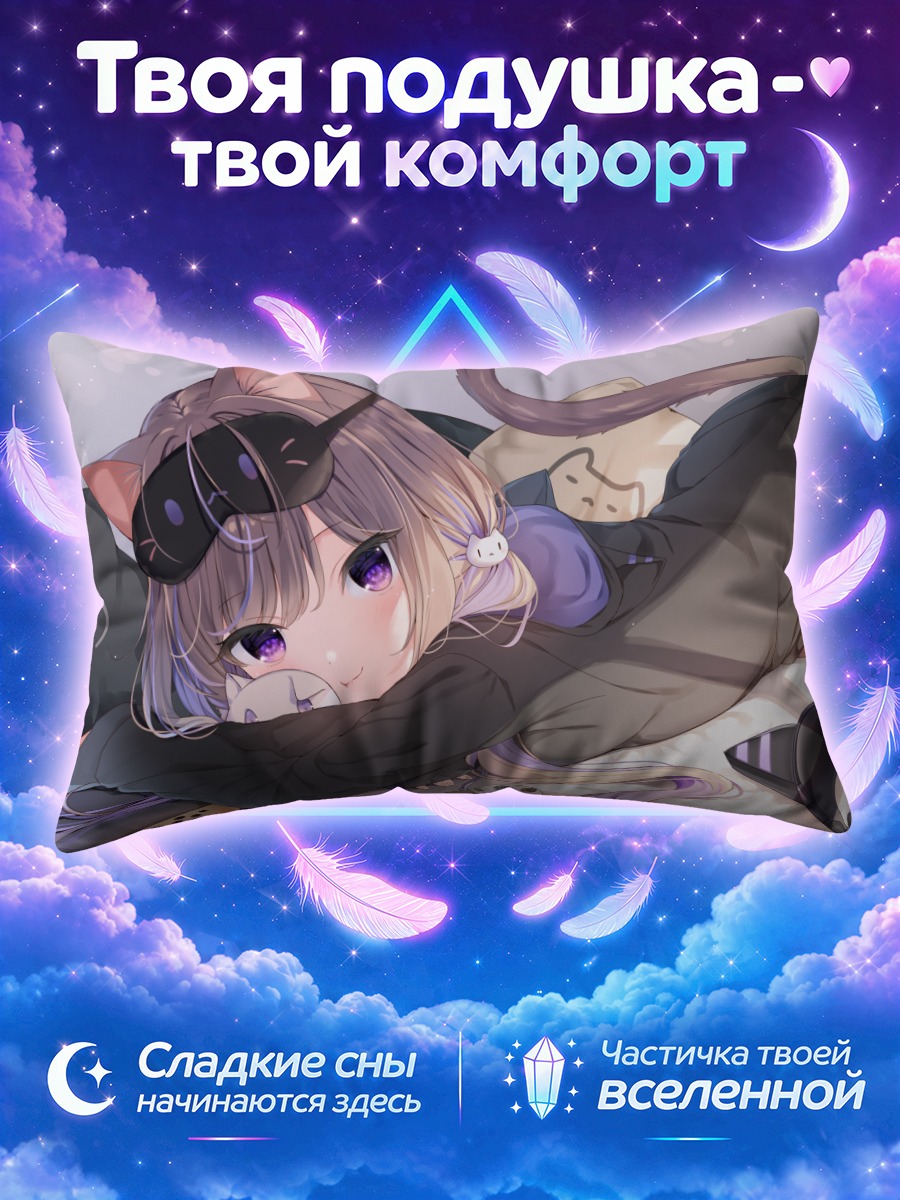Подушка Мафую Лео с геймпадом