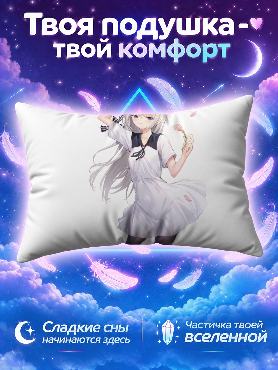 Подушка Кей Сироганэ в белом