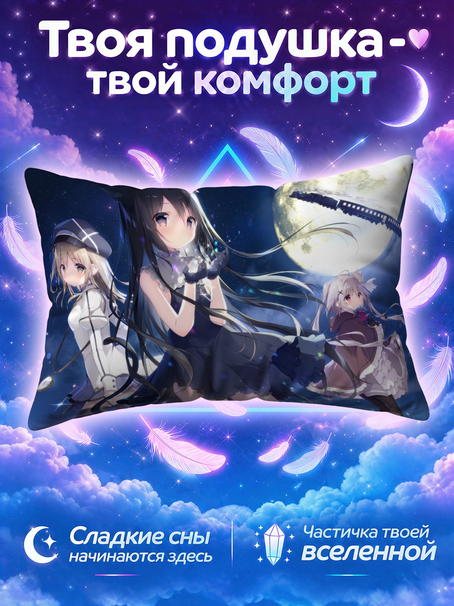 Подушка Каруха под луной