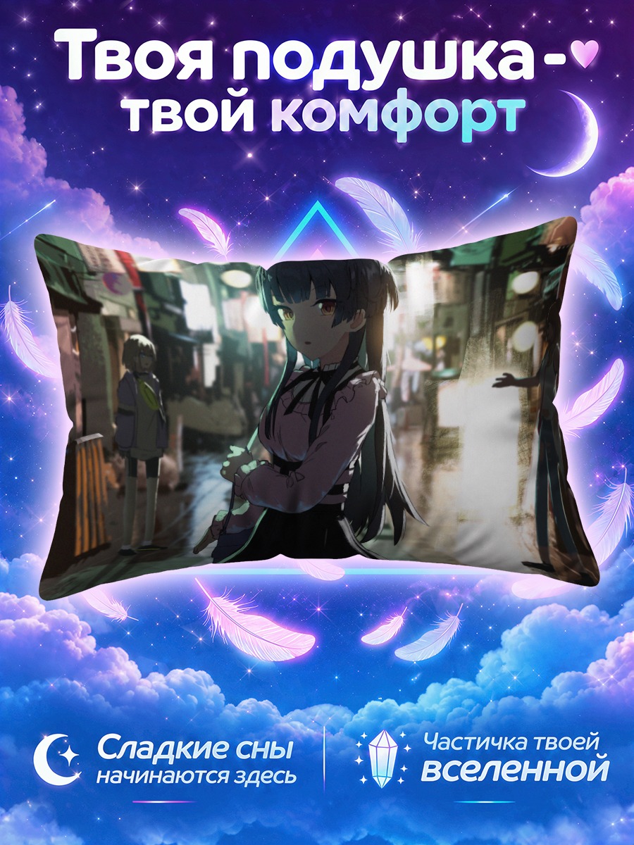 Подушка Фуюко Маюдзуми в городе