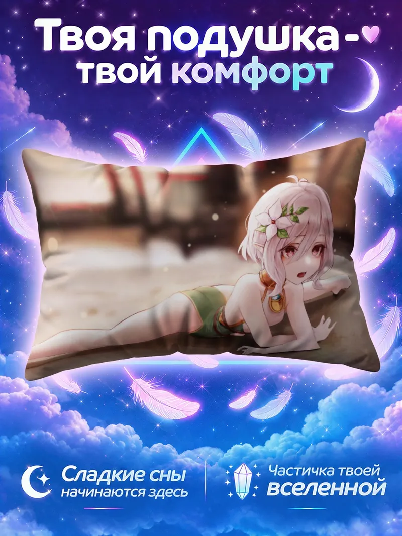 Подушка Кокоро Нацумэ в пляжном образе