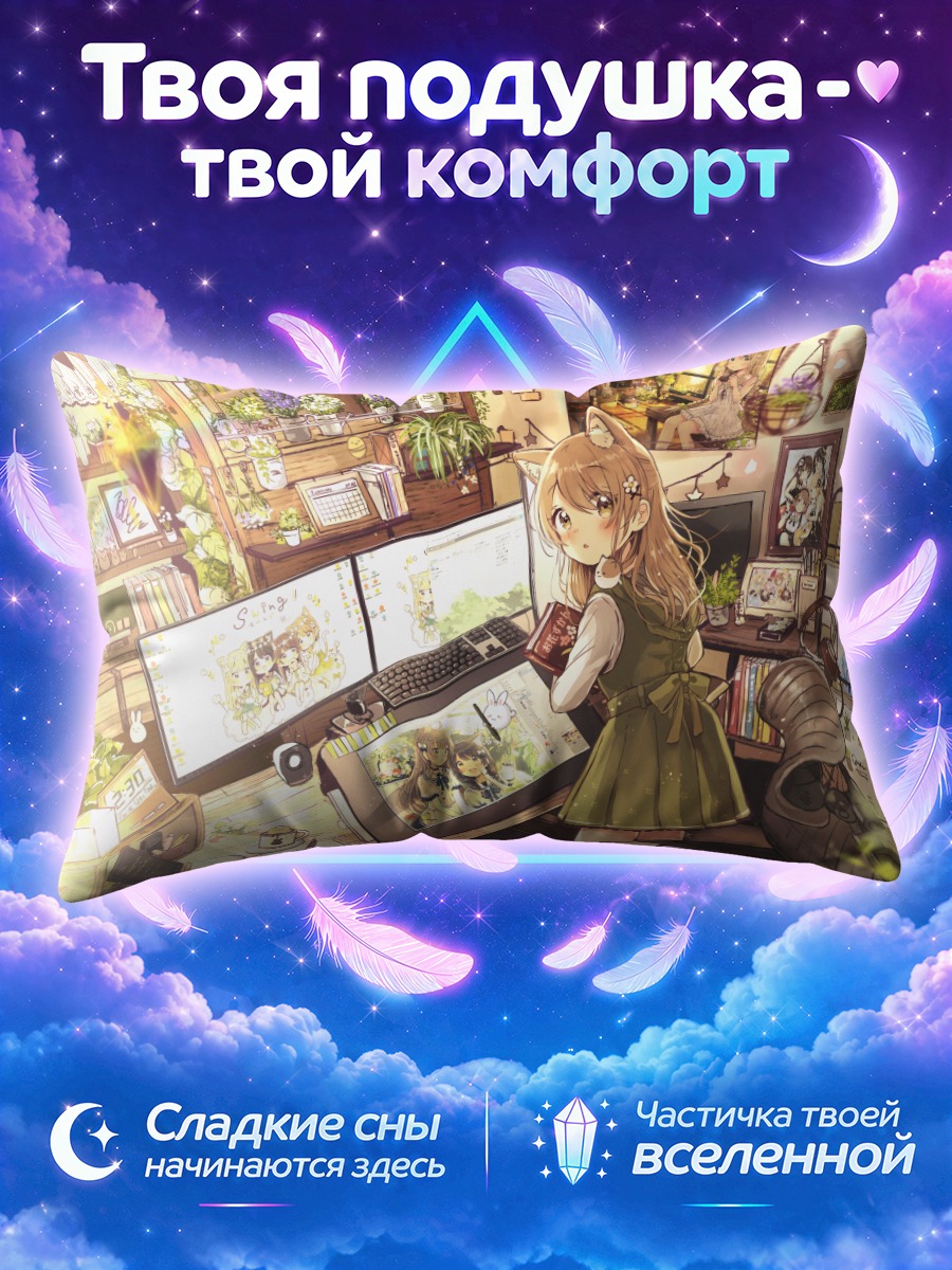 Подушка Кошкодевочка у графического планшета