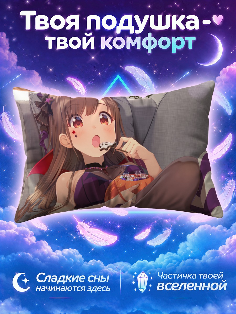 Подушка Чиёко Сонода с десертом