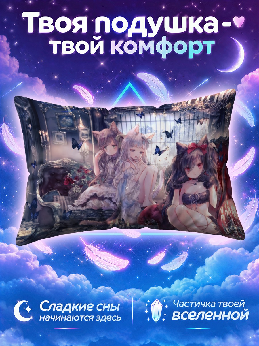Подушка Кошкодевочки в интерьере