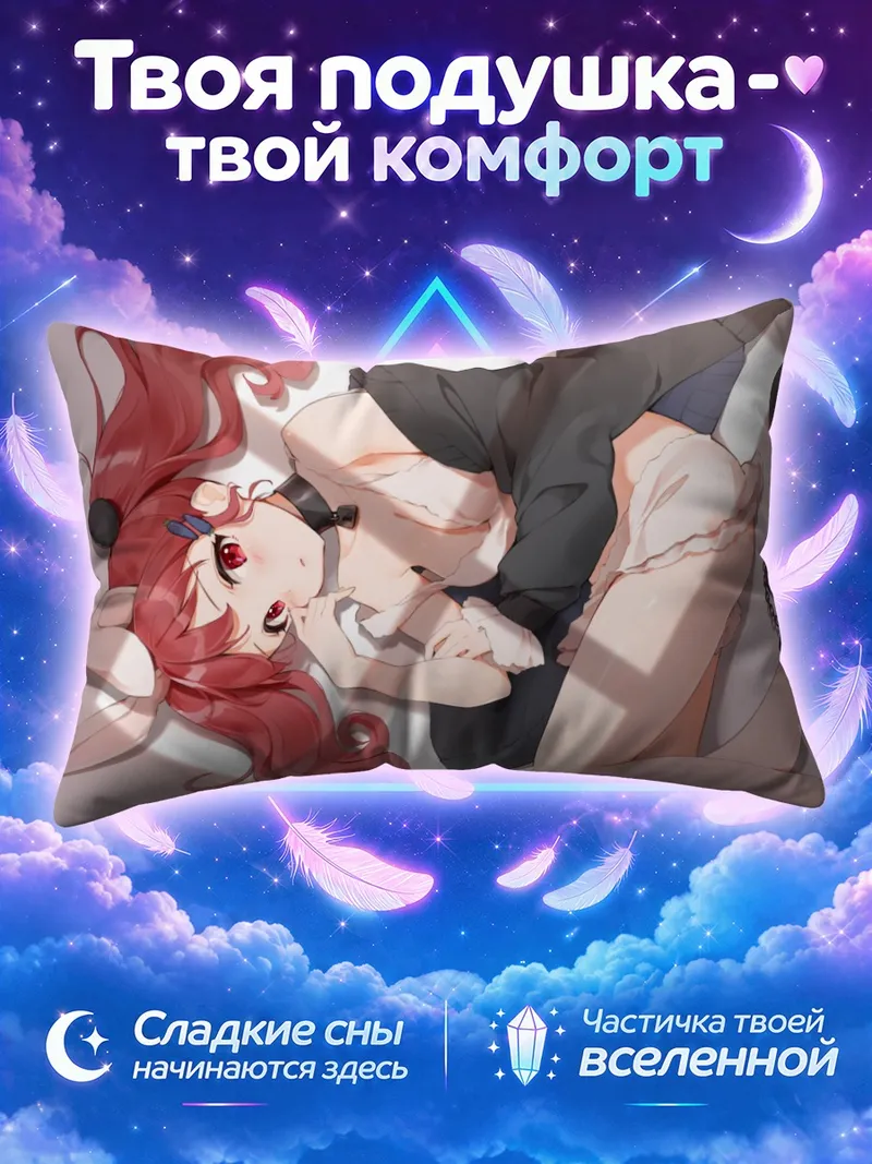 Подушка Заячиха в цепях