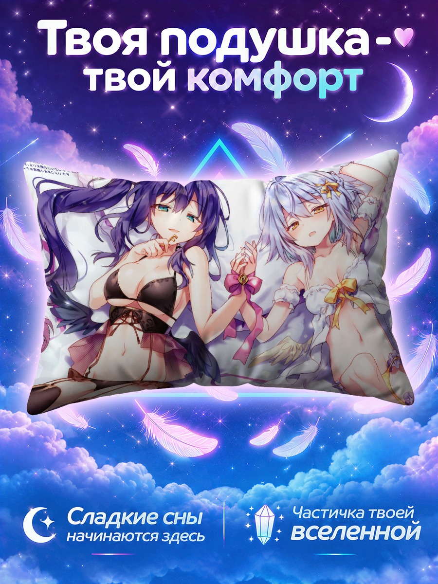 Подушка Элеонор и Луанастия