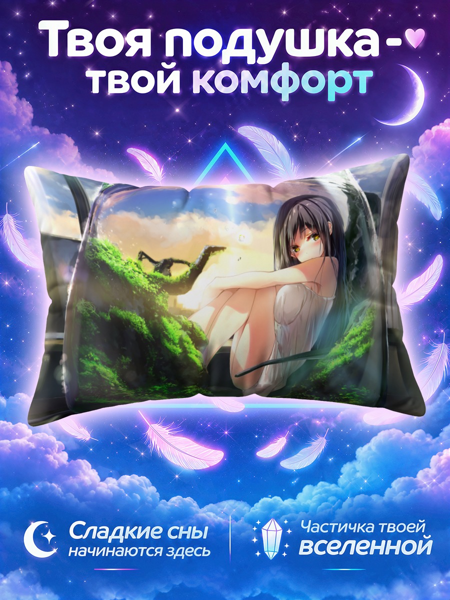 Подушка Девушка в сфере
