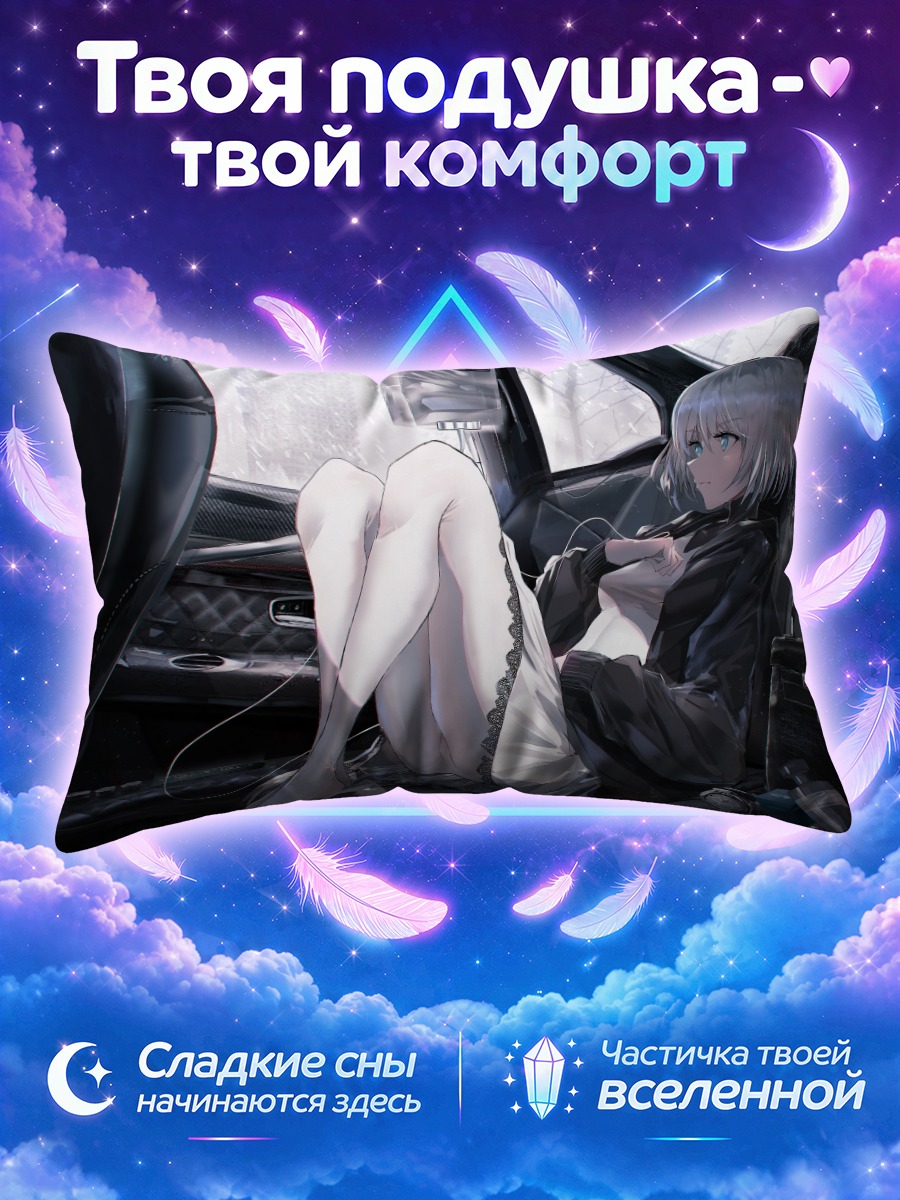 Подушка Девушка в машине