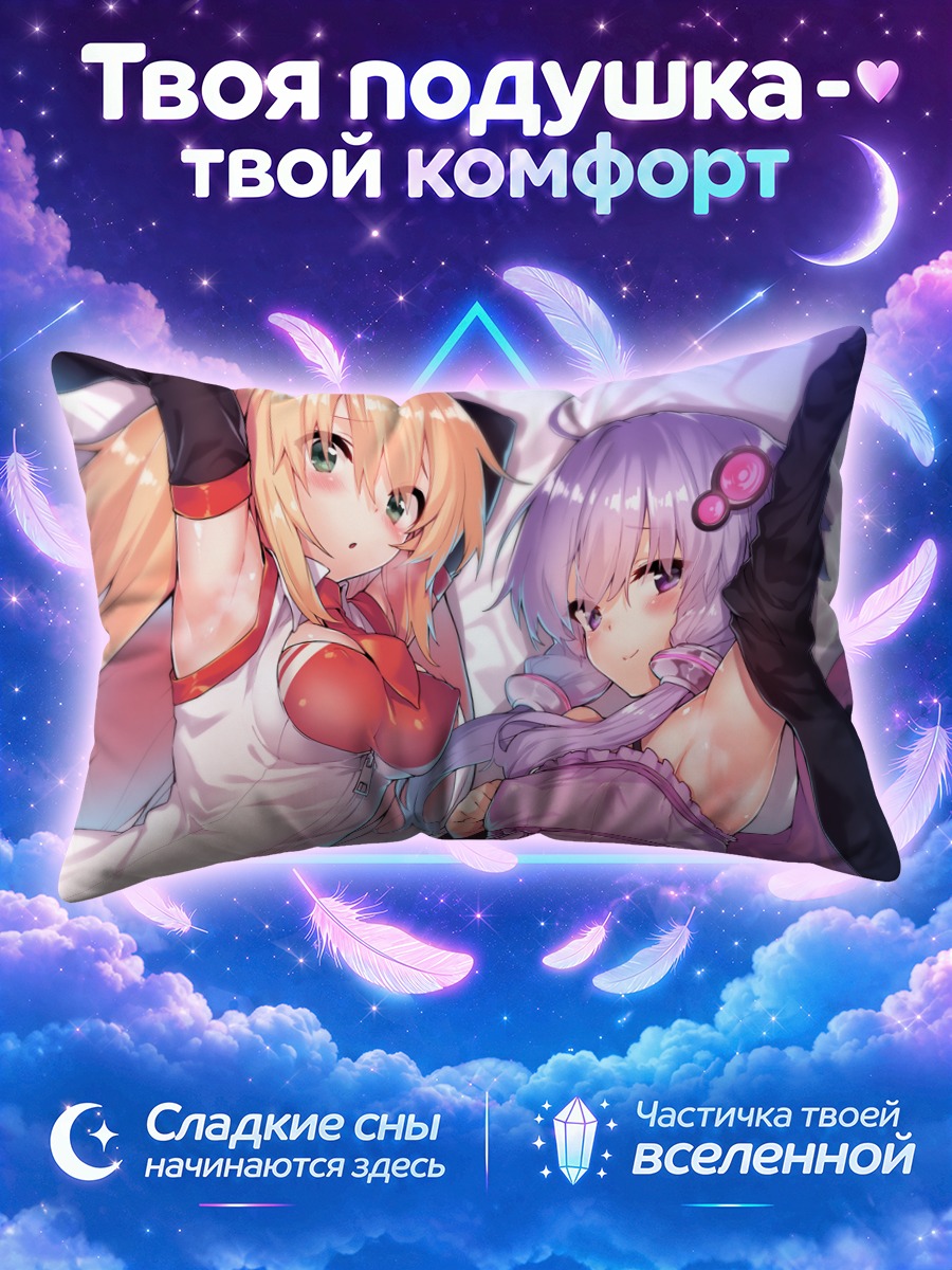 Подушка Маки и Юкари