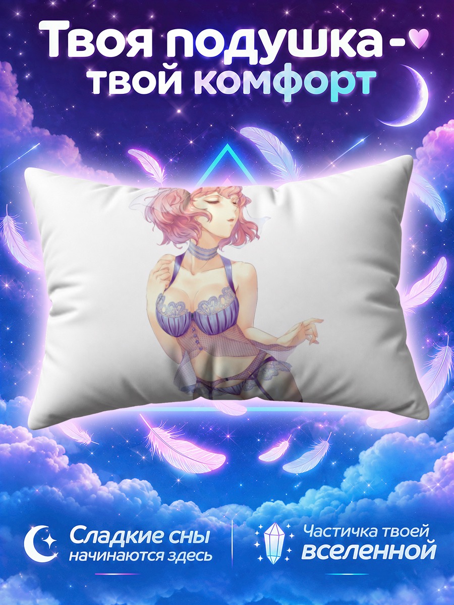 Подушка Ююко Сайгёдзи в белье