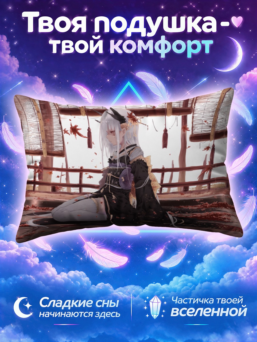 Подушка Киёхиме в кленовых листьях