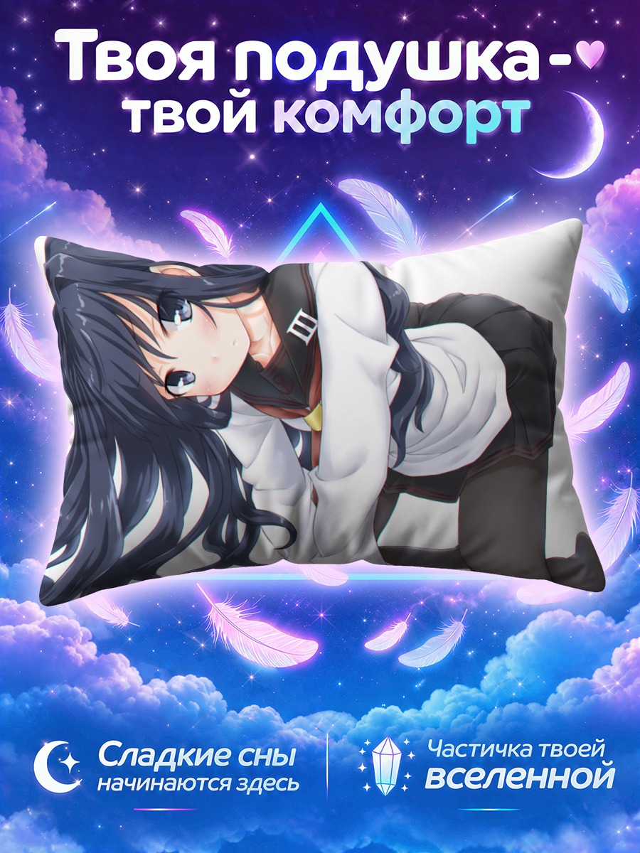 Подушка Акацуки в форме