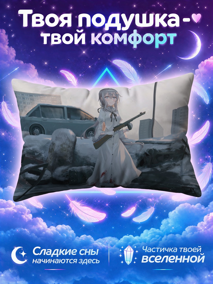Подушка Лена в снегах