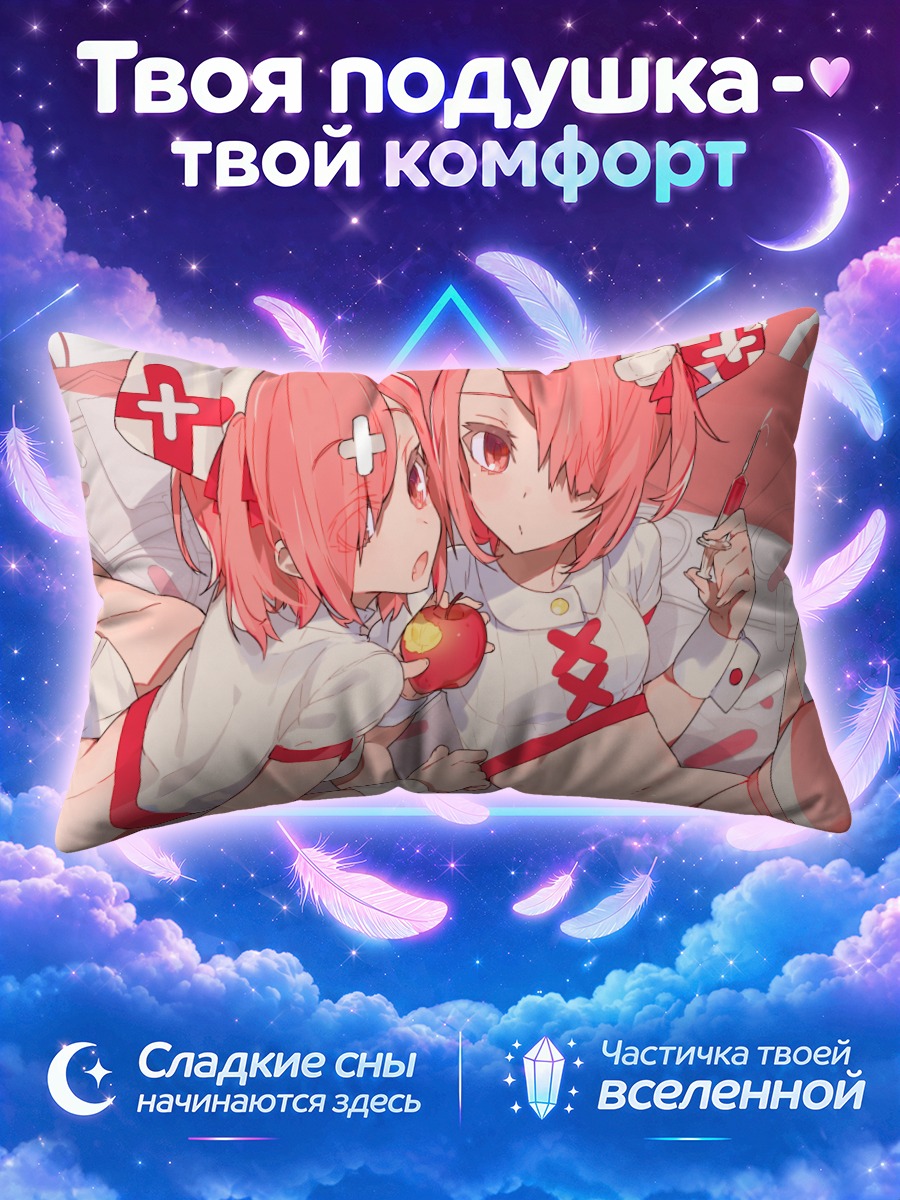 Подушка Медсестры с яблоком