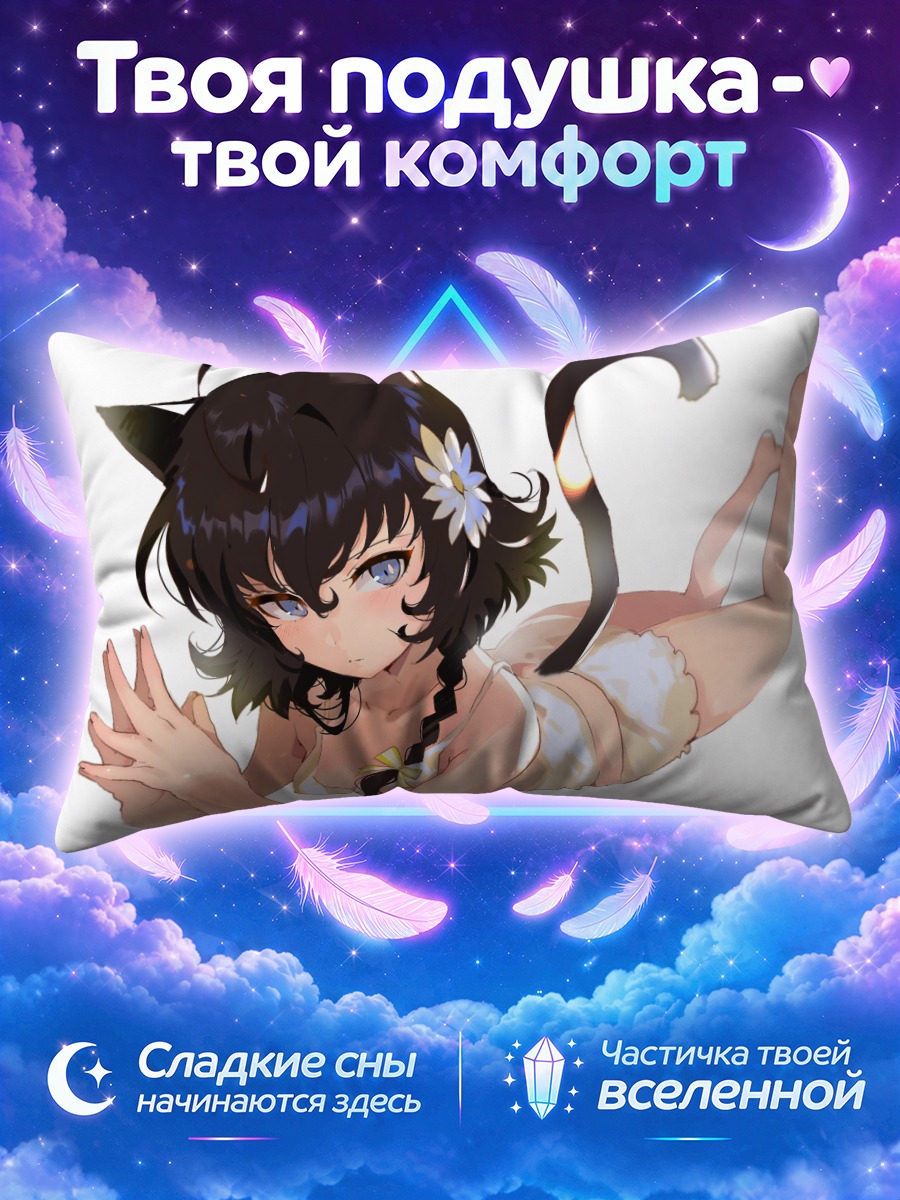 Подушка Кошкодевочка с ромашкой в волосах