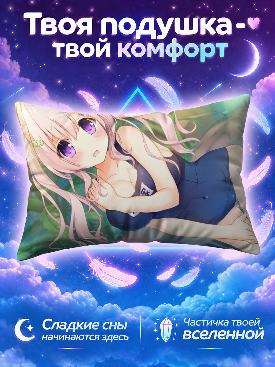 Подушка Айка Ханацука в купальнике