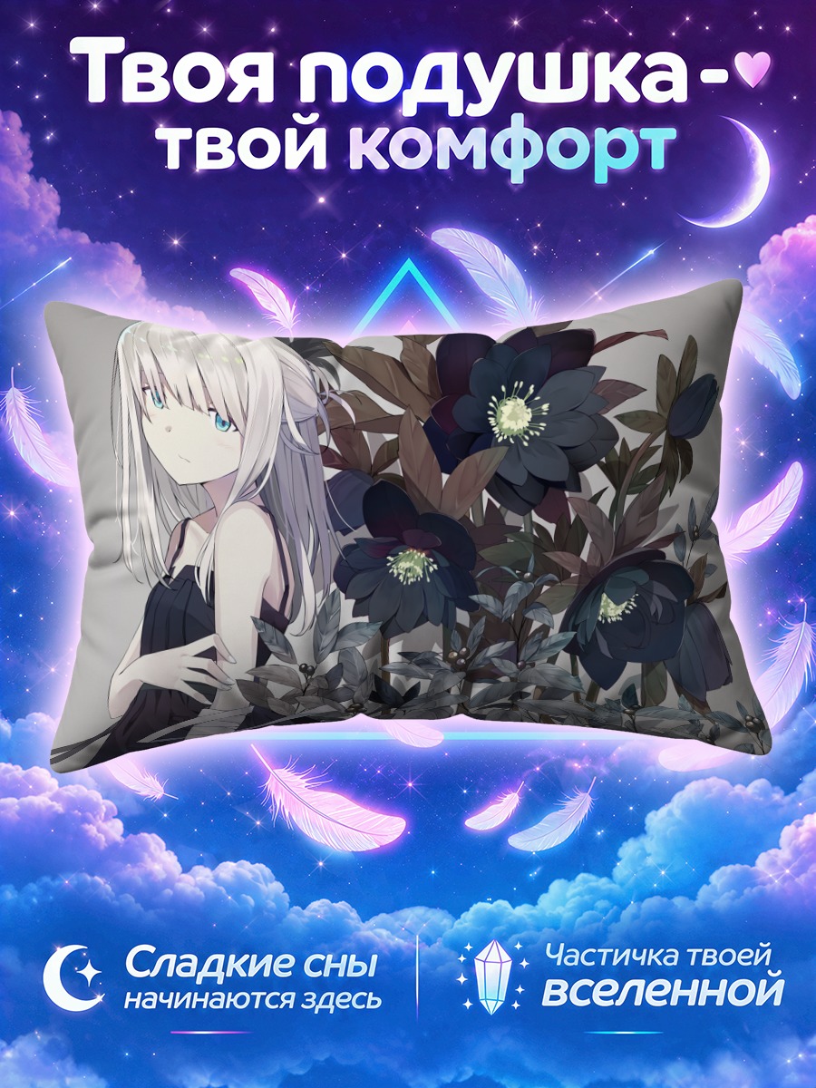Подушка Беловолосая девушка среди тёмных цветов