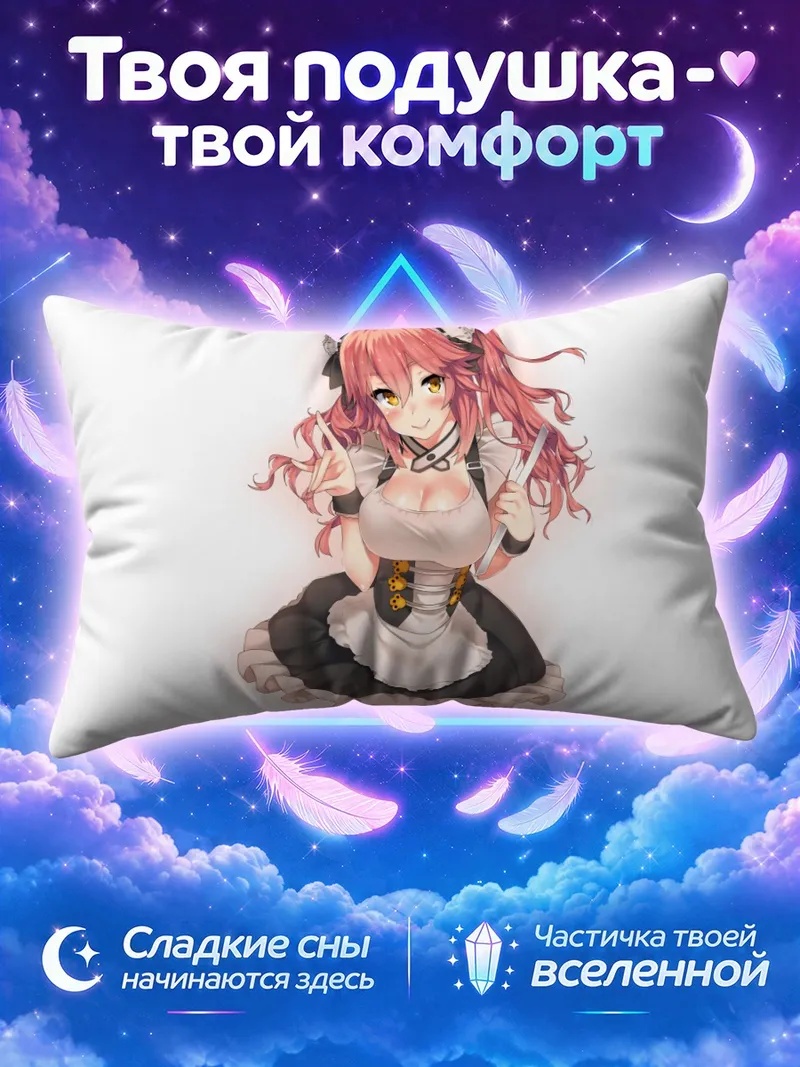 Подушка Тамамо но Маэ горничная
