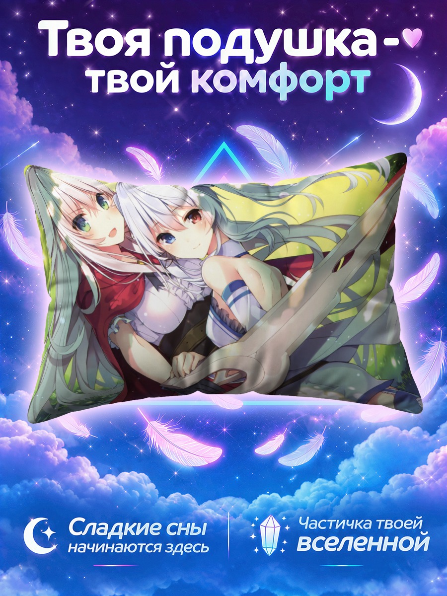 Подушка Сиэль Сэйкред с мечом