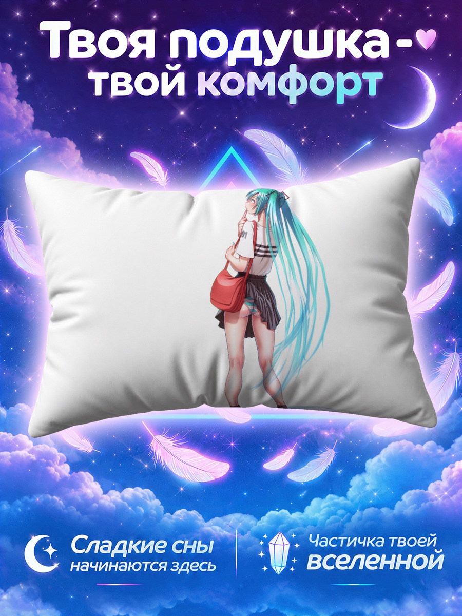 Подушка Мику Хацунэ с сумкой на белом фоне