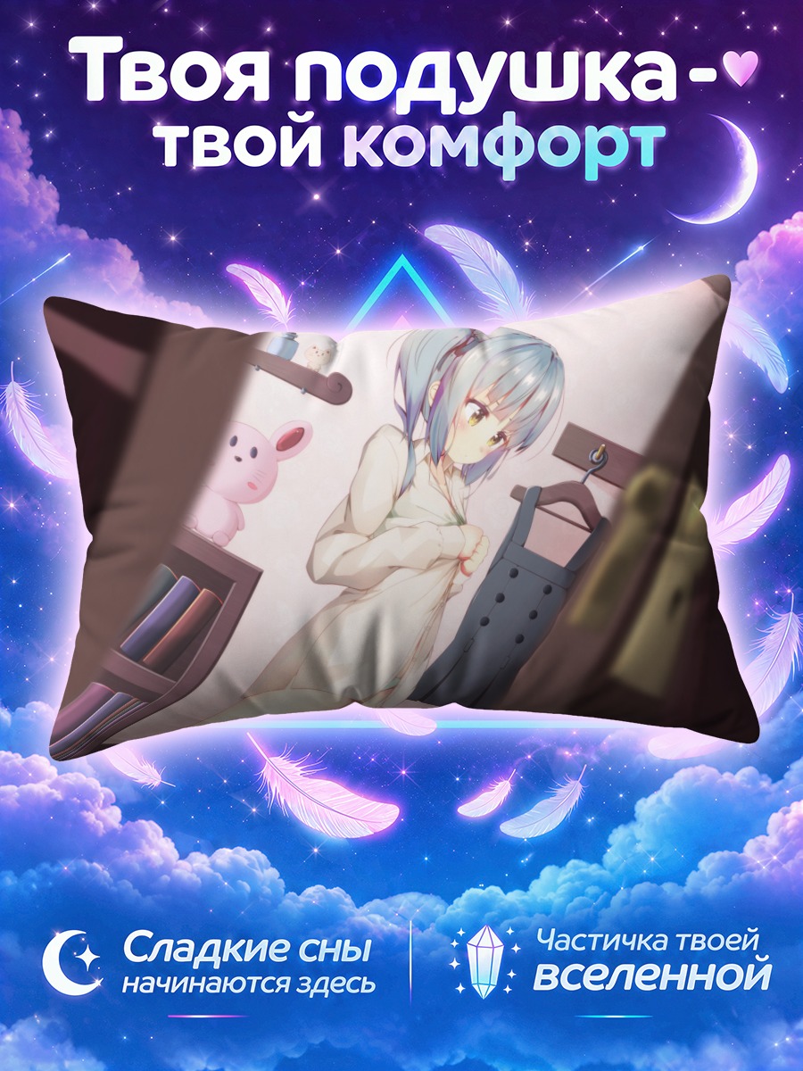 Подушка Касуми в рубашке