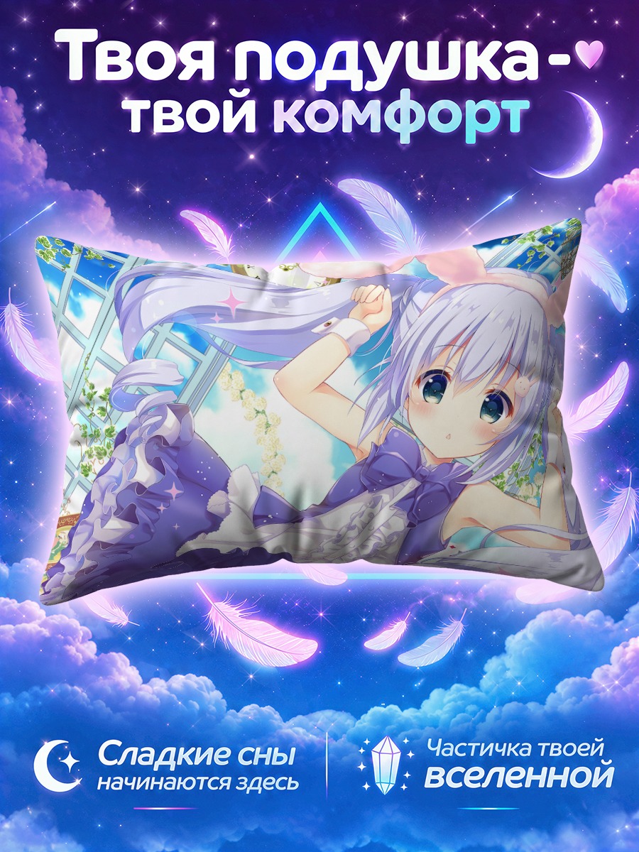 Подушка Чино в платье