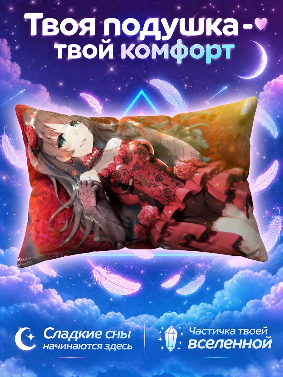 Подушка Макото Тамасака в розах