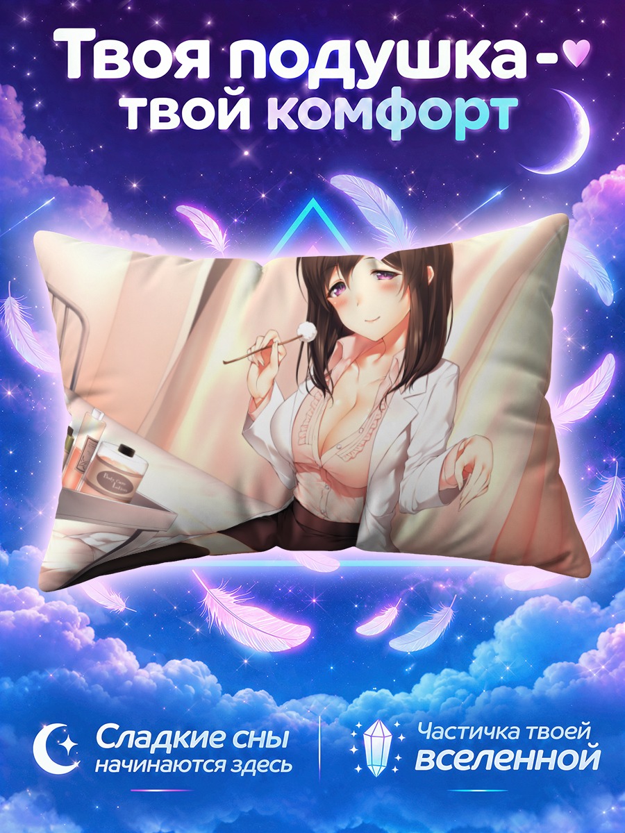 Подушка Девушка в халате