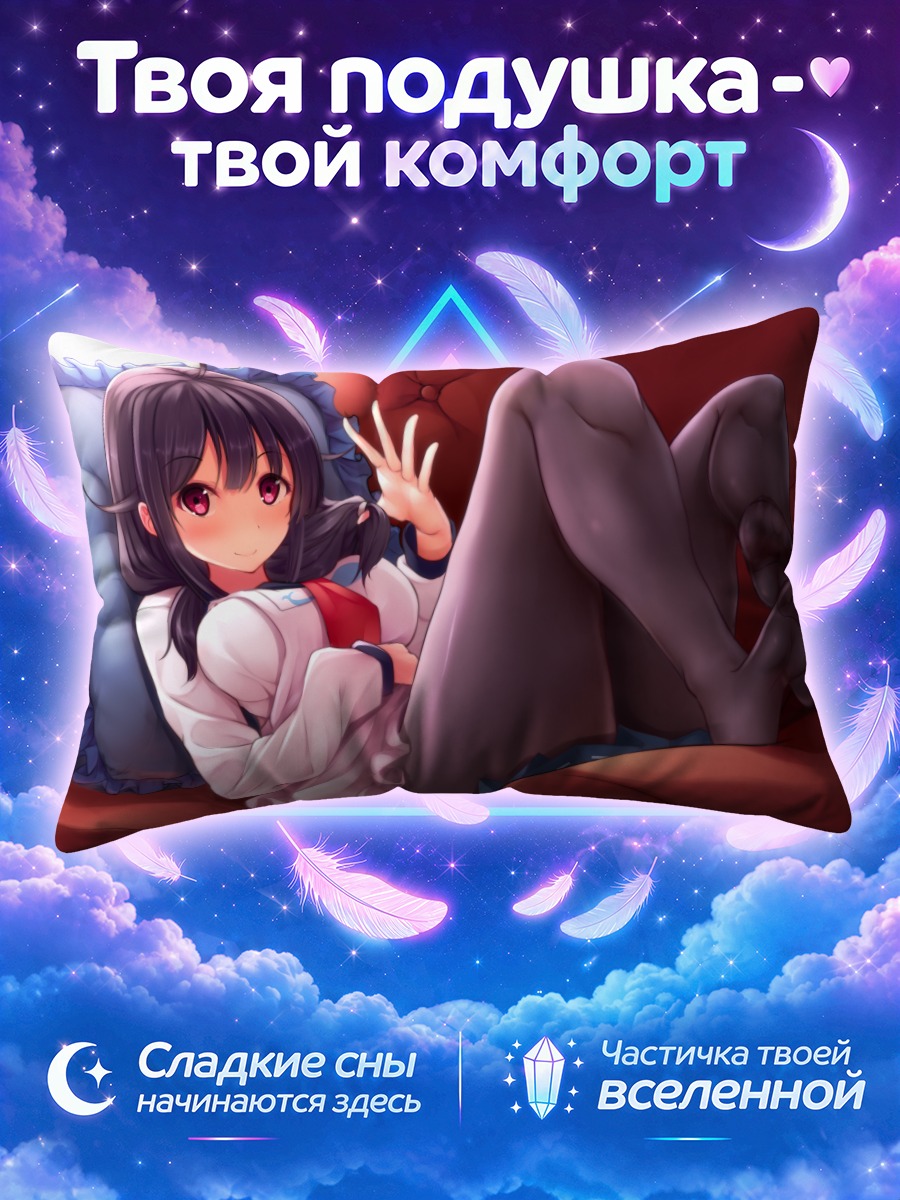 Подушка Тайгэй в кресле