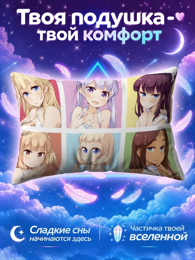 Подушка Новая игра в восьми цветных портретах