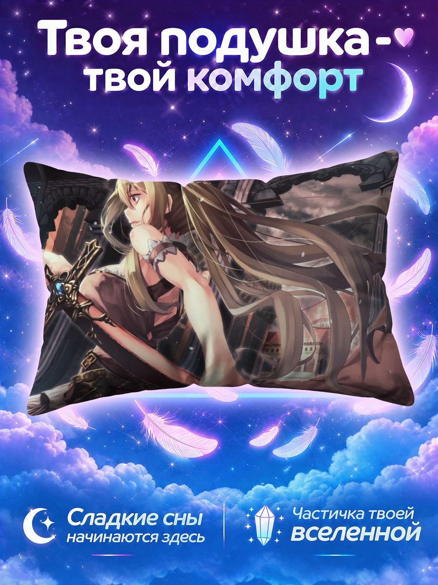Подушка Вира с мечом