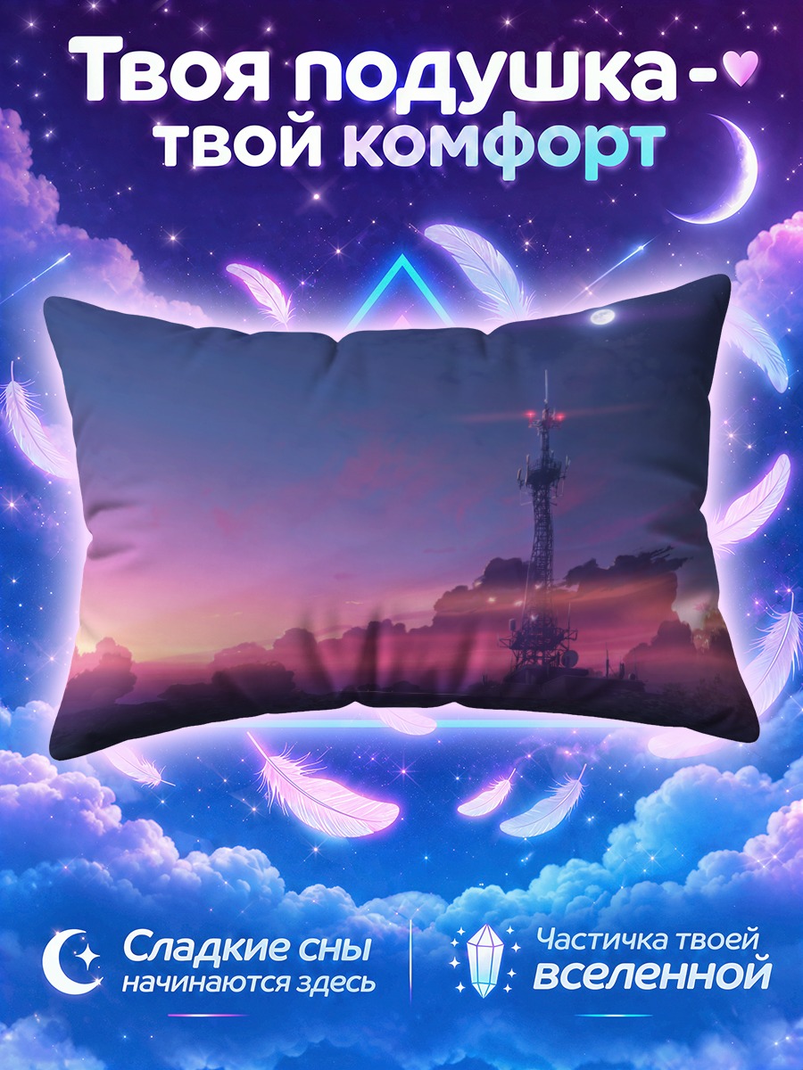 Подушка Закат над башней