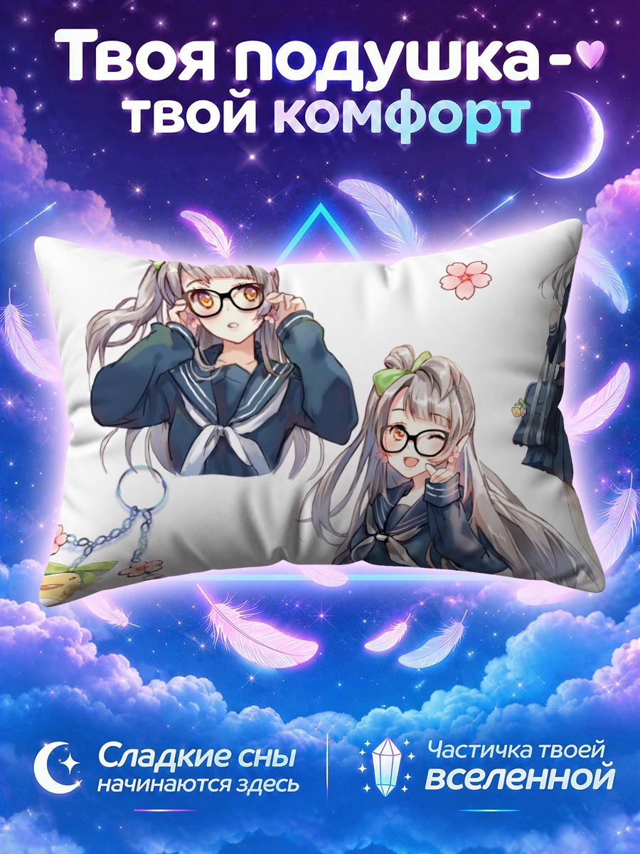 Подушка Котори Минами в очках