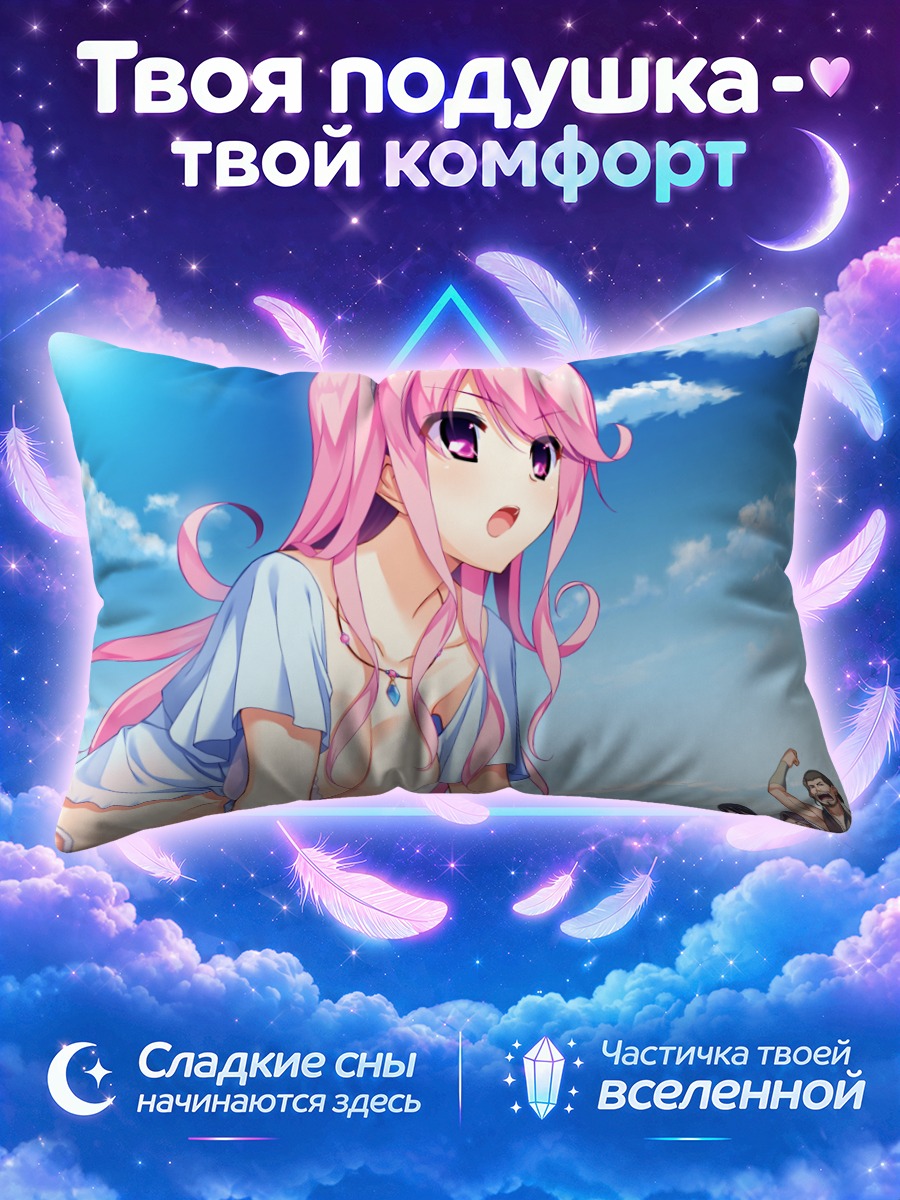 Подушка Мелтина у моря под летним небом