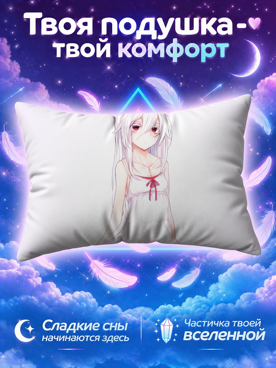 Подушка Сирои Ко в ночной рубашке