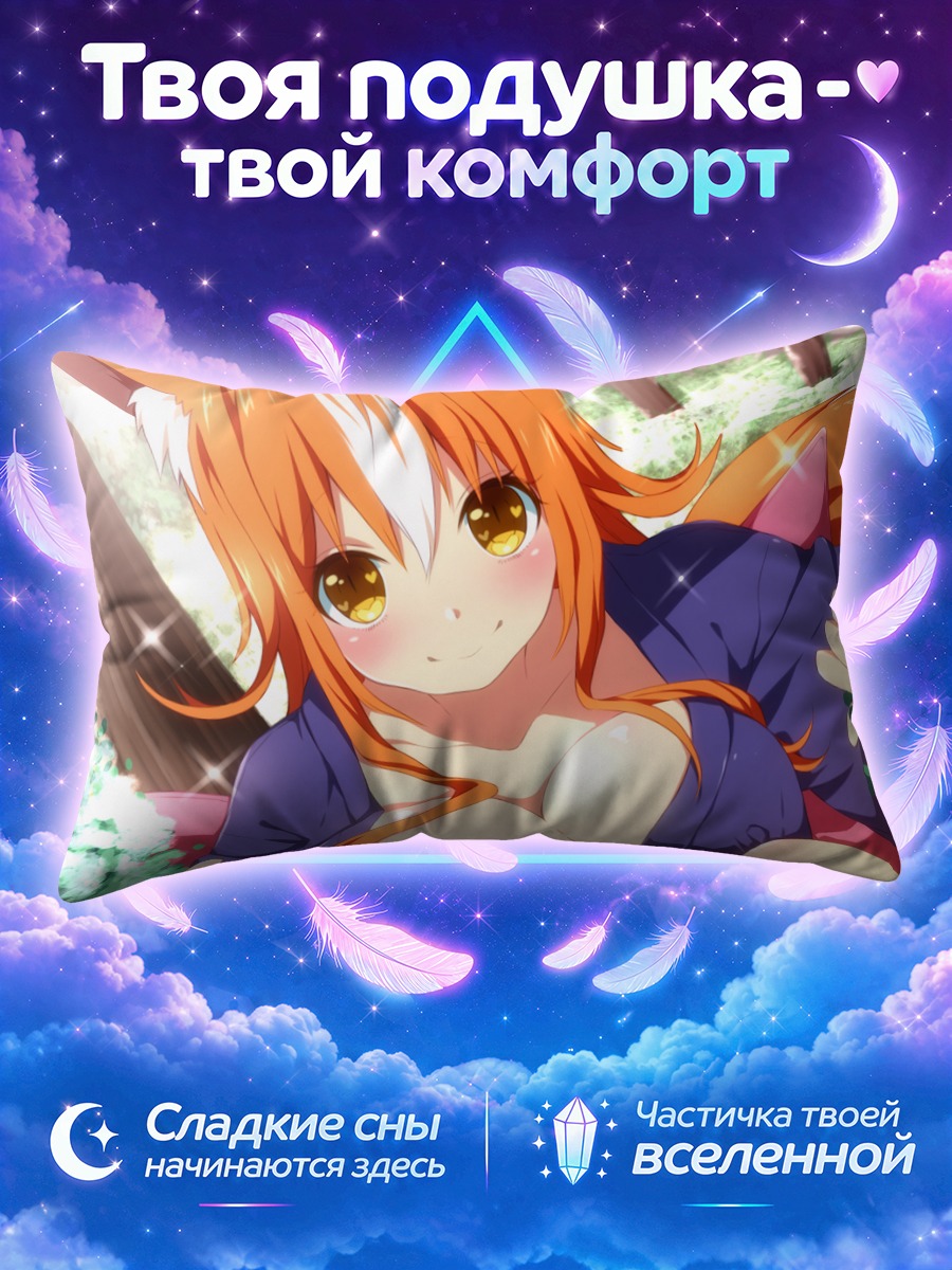 Подушка Акина в лесу