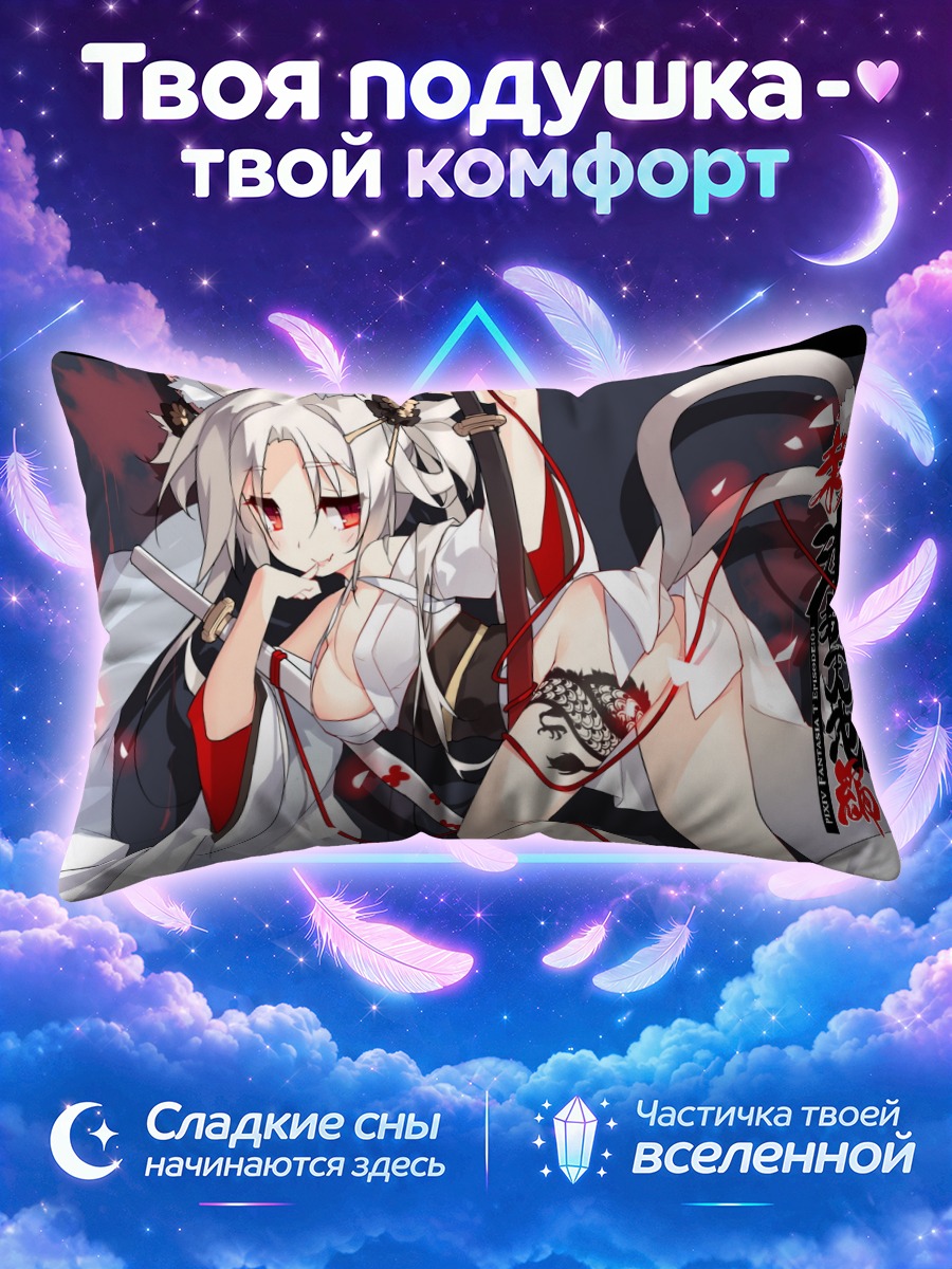 Подушка Кицунэ с катаной и красными лентами