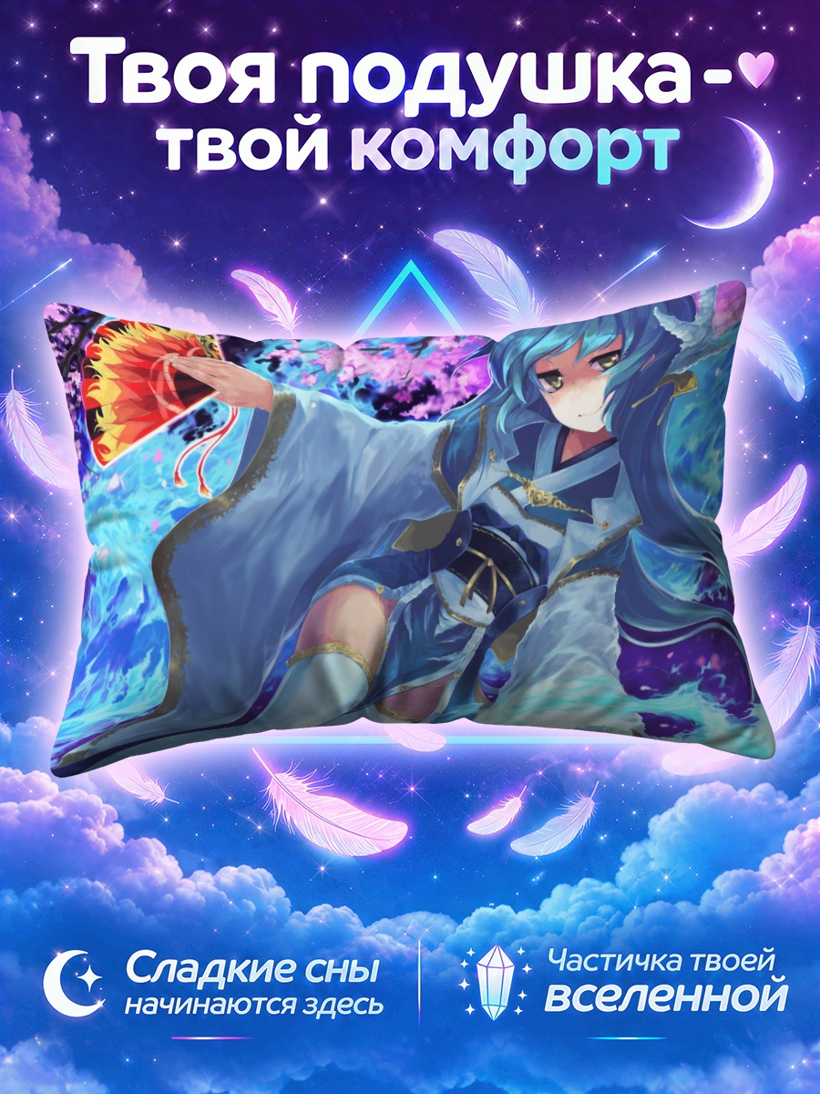 Подушка Киёхиме с веером