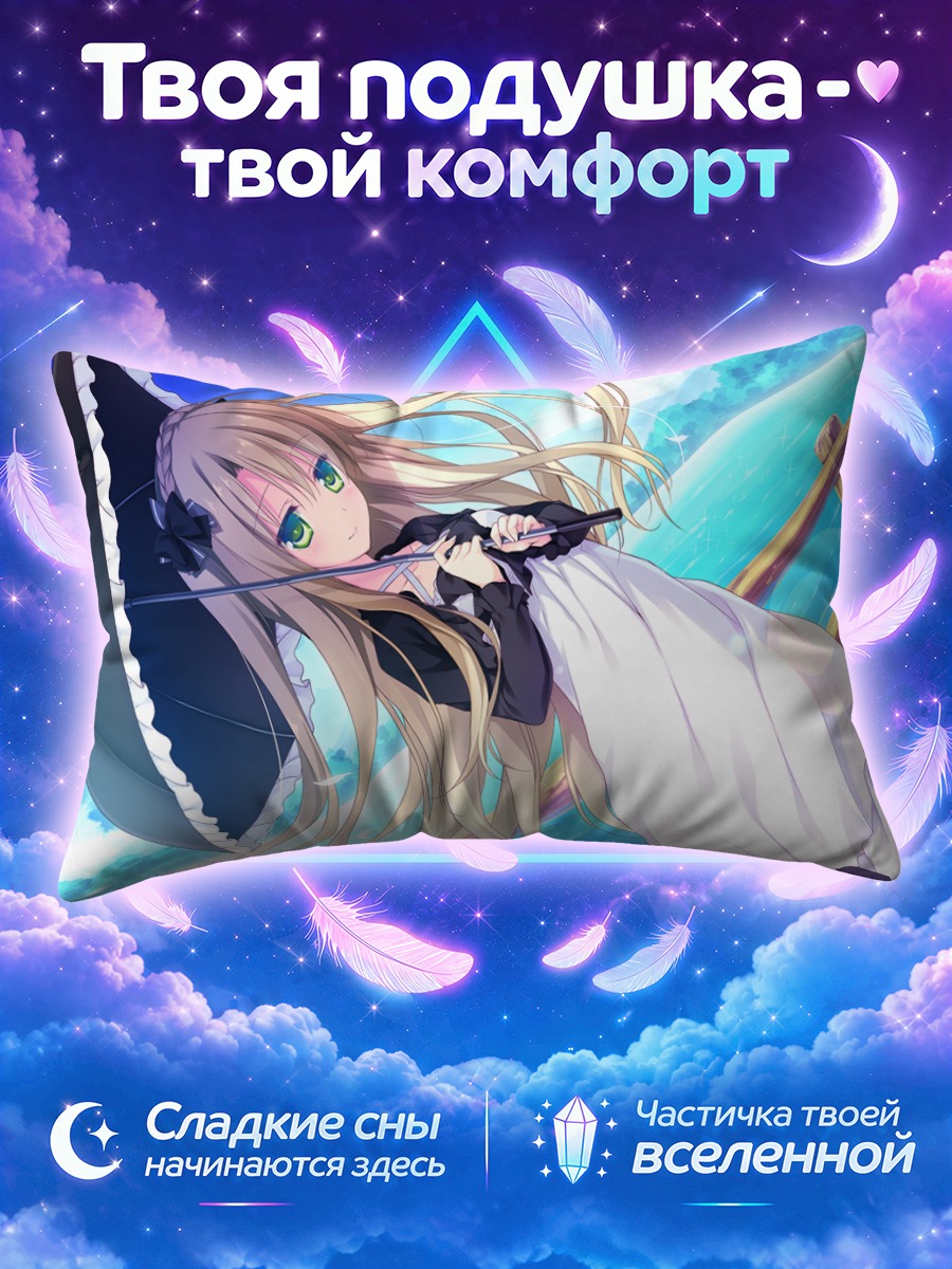 Подушка Аяка Чибана с зонтом