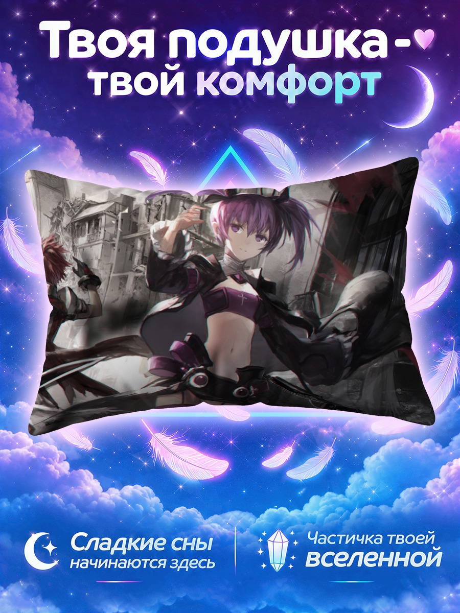 Подушка Аиша и Элсворд