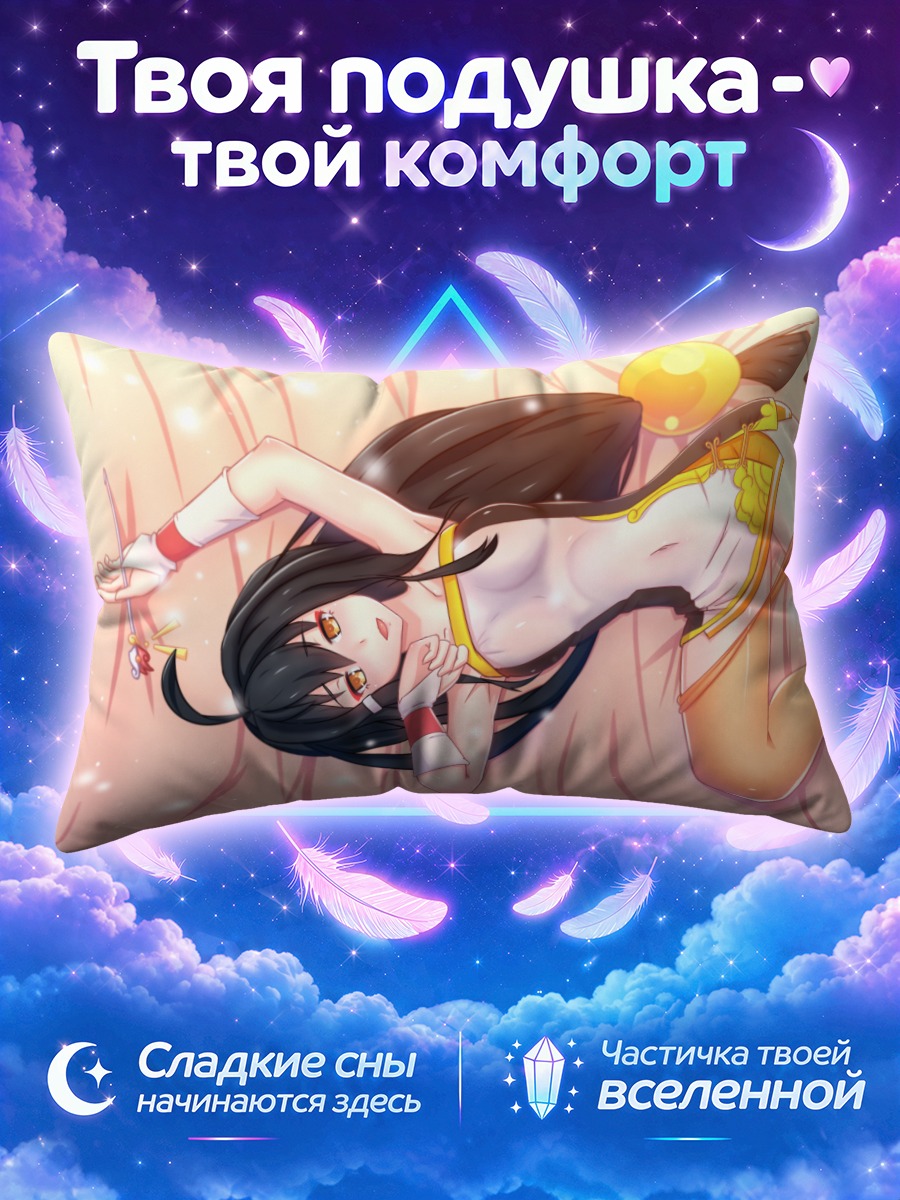 Подушка Ара Хаан в отдыхе