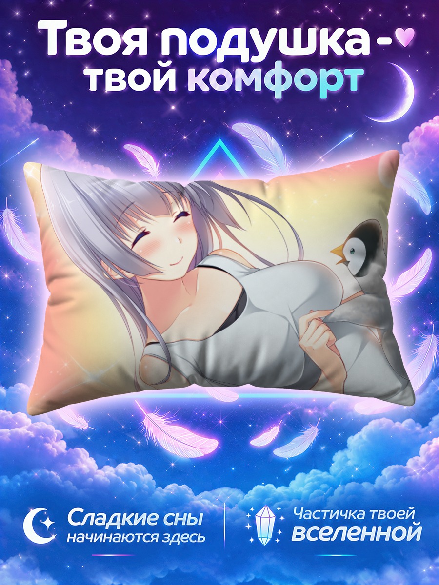 Подушка Сильви с пингвином