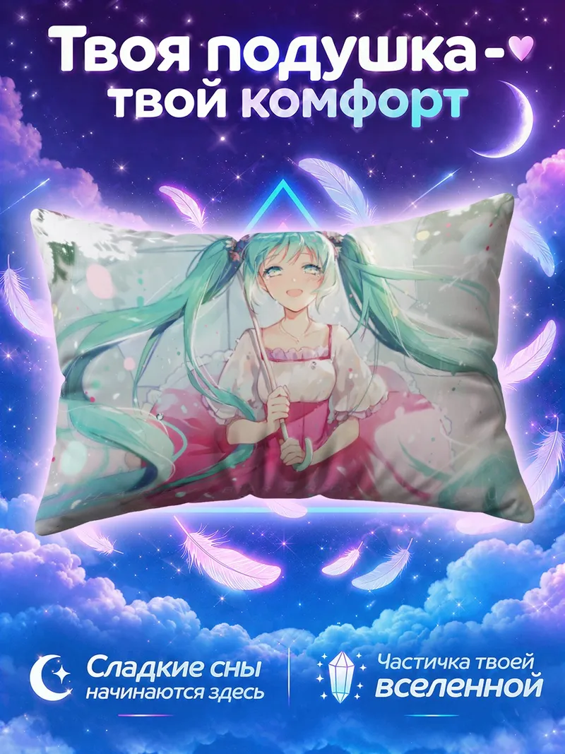 Подушка Мику Хацунэ под зонтом на розовом фоне
