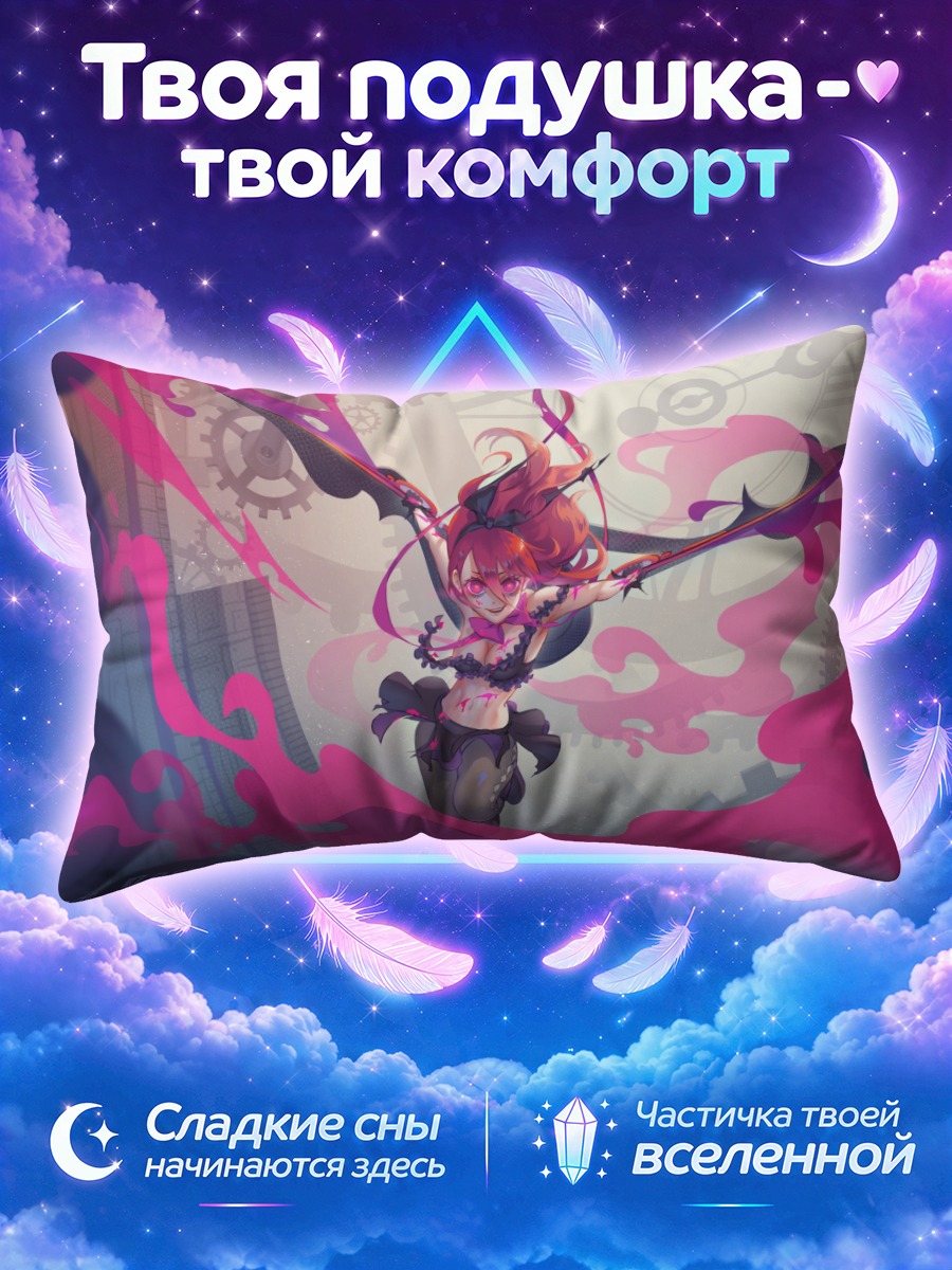 Подушка Магия Анлайт